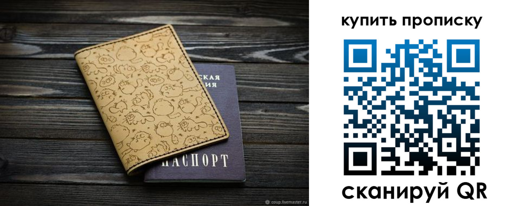 регистрация в Лабытнанги