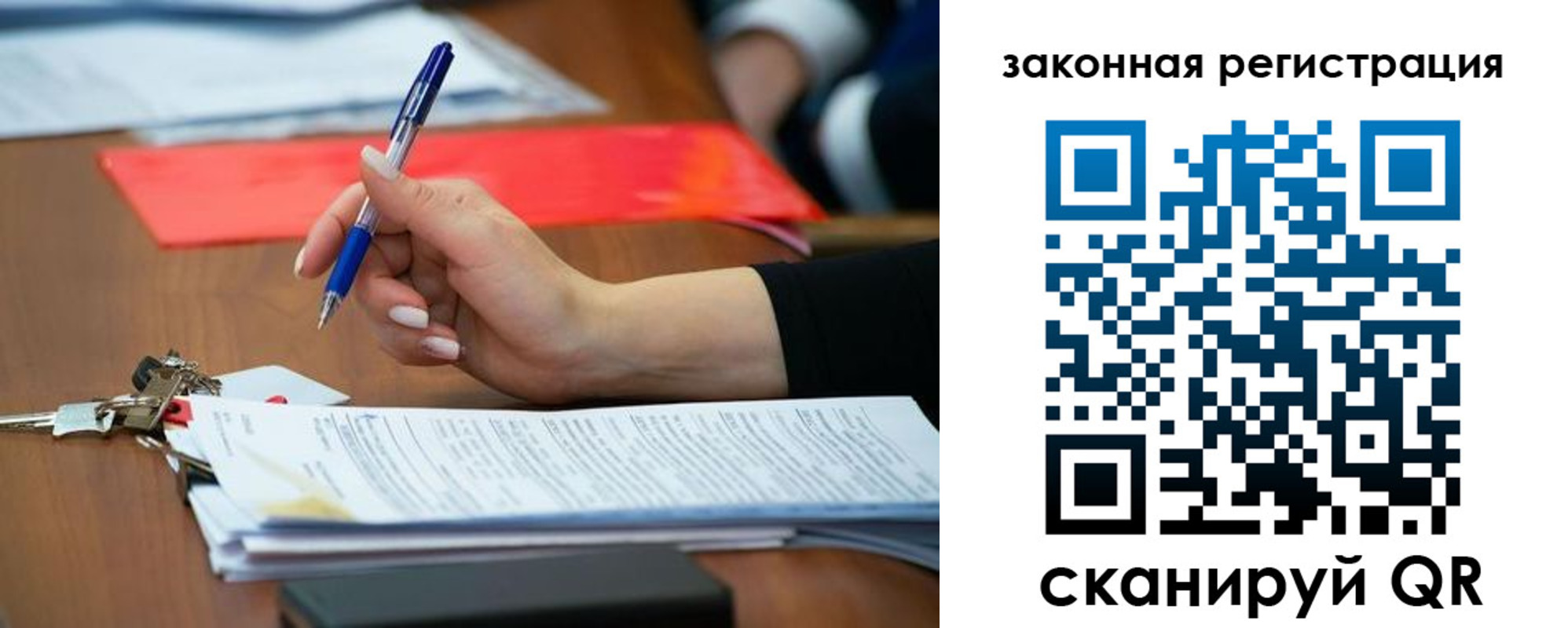прописка 2025 в Лабытнанги
