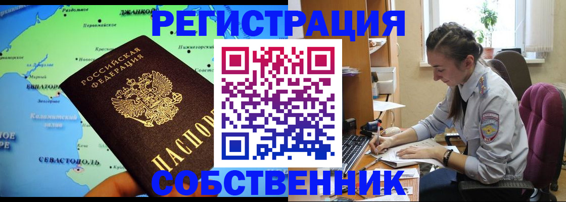 регистрация в Лабытнанги